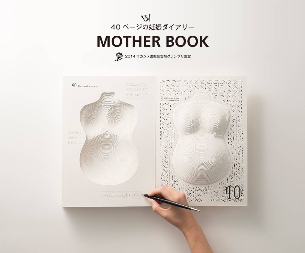 マザーブック